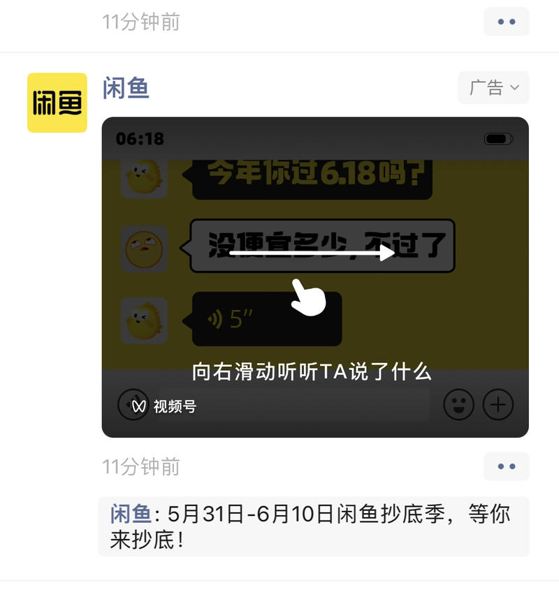 咸鱼开始免费流量了，接…#情报-搞钱线报📢论坛-网创交流-优创圈